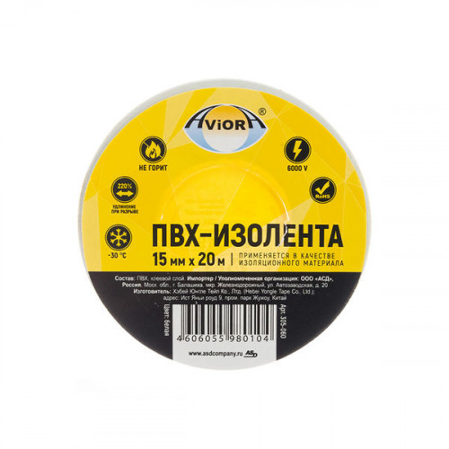 Изолента ПВХ, 15 мм х 20 м, белая, AVIORA Изолента ПВХ, 15 мм х 20 м, белая, AVIORA